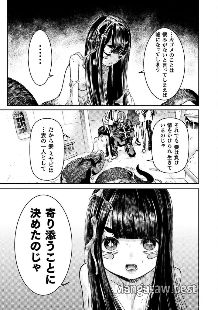 人食いダンジョンへようこそ！ THE COMIC 第40話 - Page 19