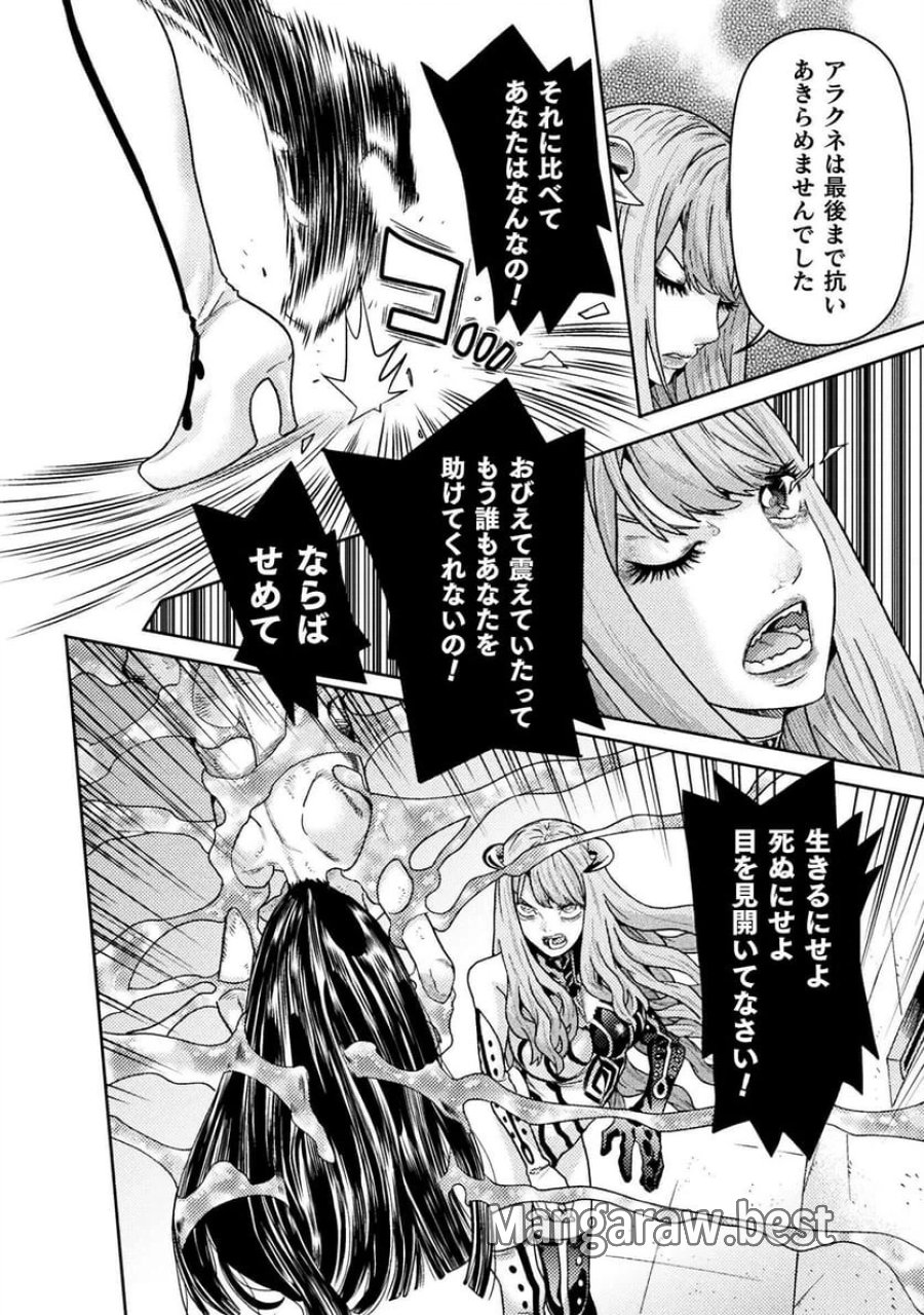 人食いダンジョンへようこそ！ THE COMIC 第40話 - Page 2
