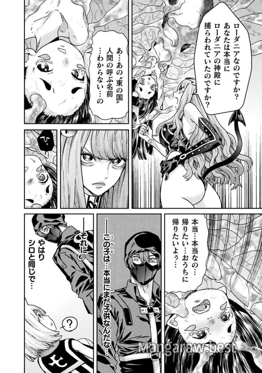 人食いダンジョンへようこそ！ THE COMIC 第40話 - Page 4