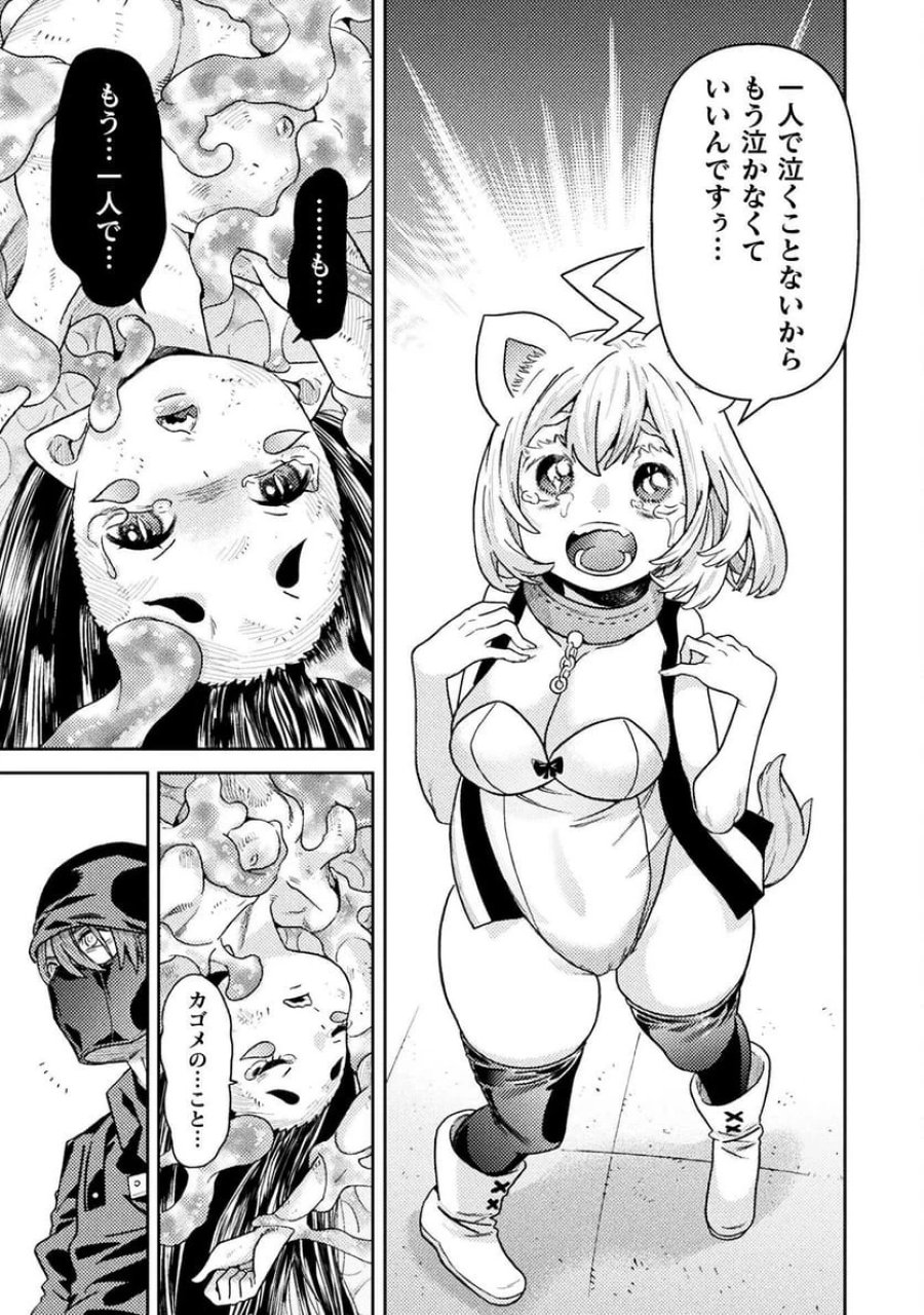 人食いダンジョンへようこそ！ THE COMIC 第40話 - Page 9