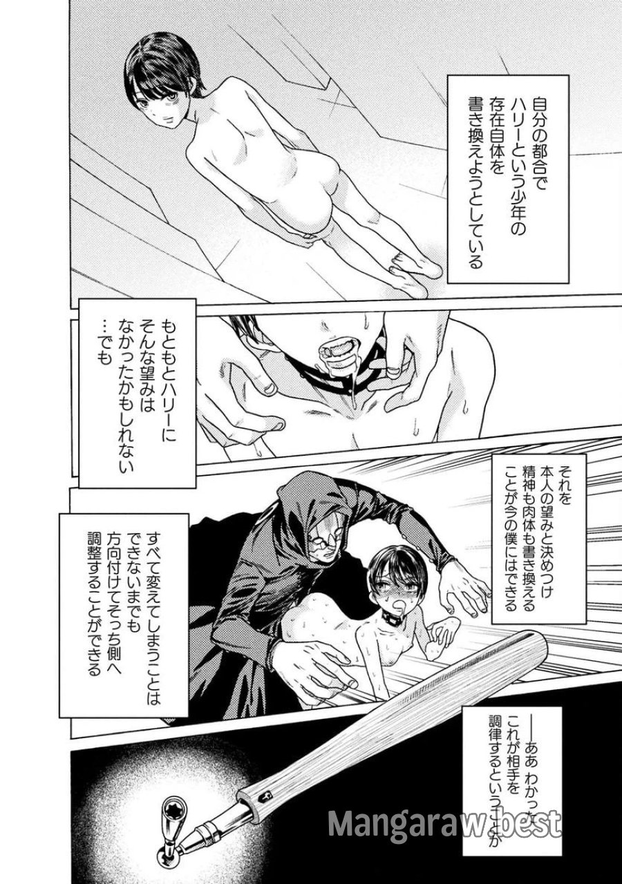 人食いダンジョンへようこそ！ THE COMIC 第30話 - Page 12
