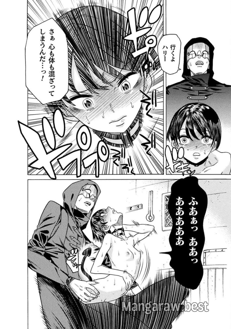 人食いダンジョンへようこそ！ THE COMIC 第30話 - Page 18