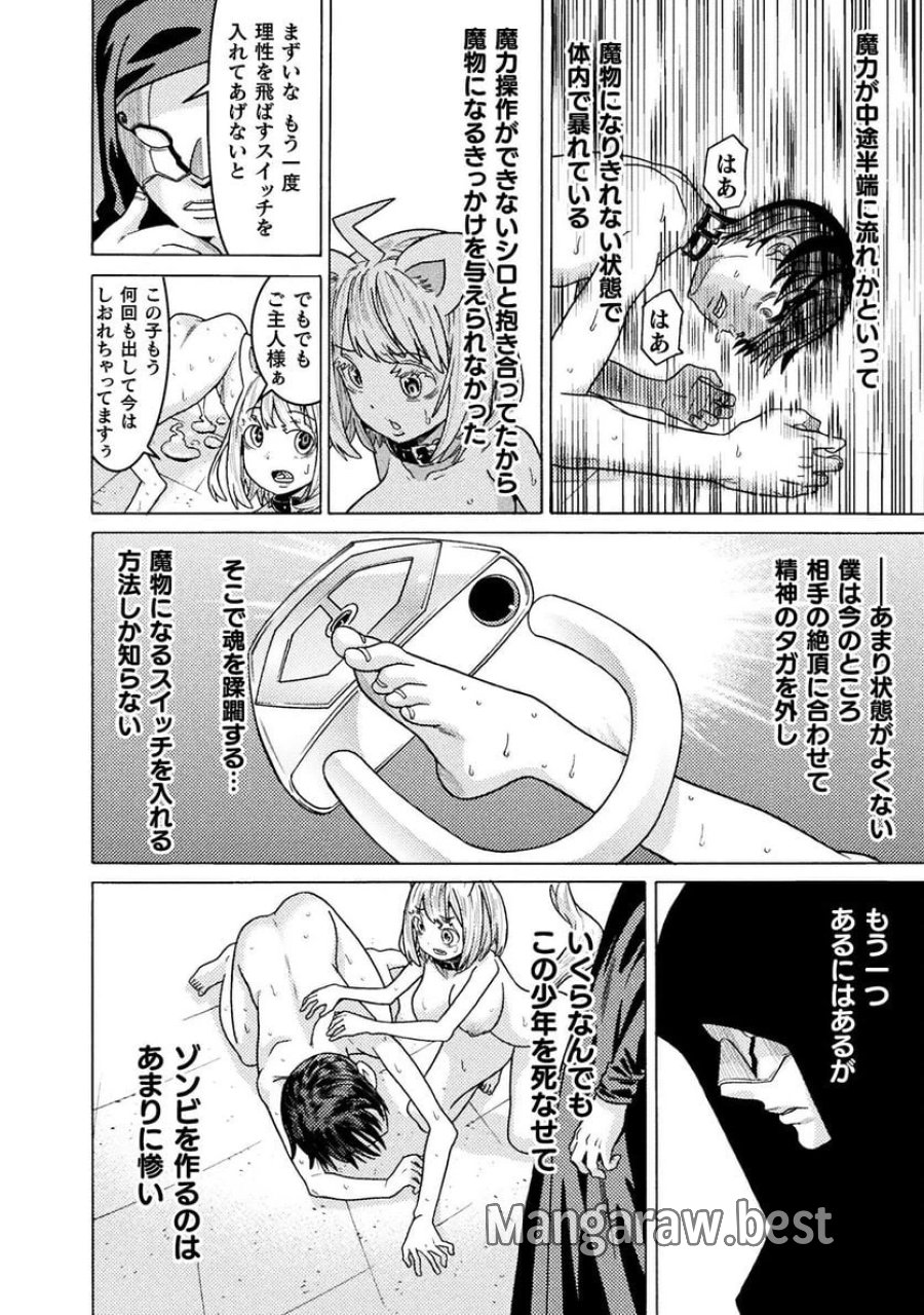 人食いダンジョンへようこそ！ THE COMIC 第30話 - Page 2
