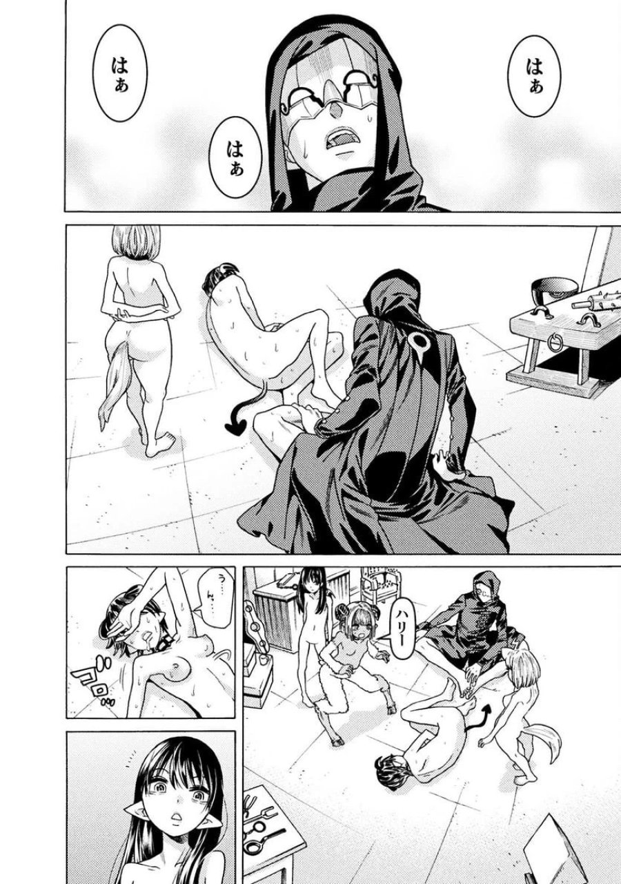 人食いダンジョンへようこそ！ THE COMIC 第30話 - Page 20