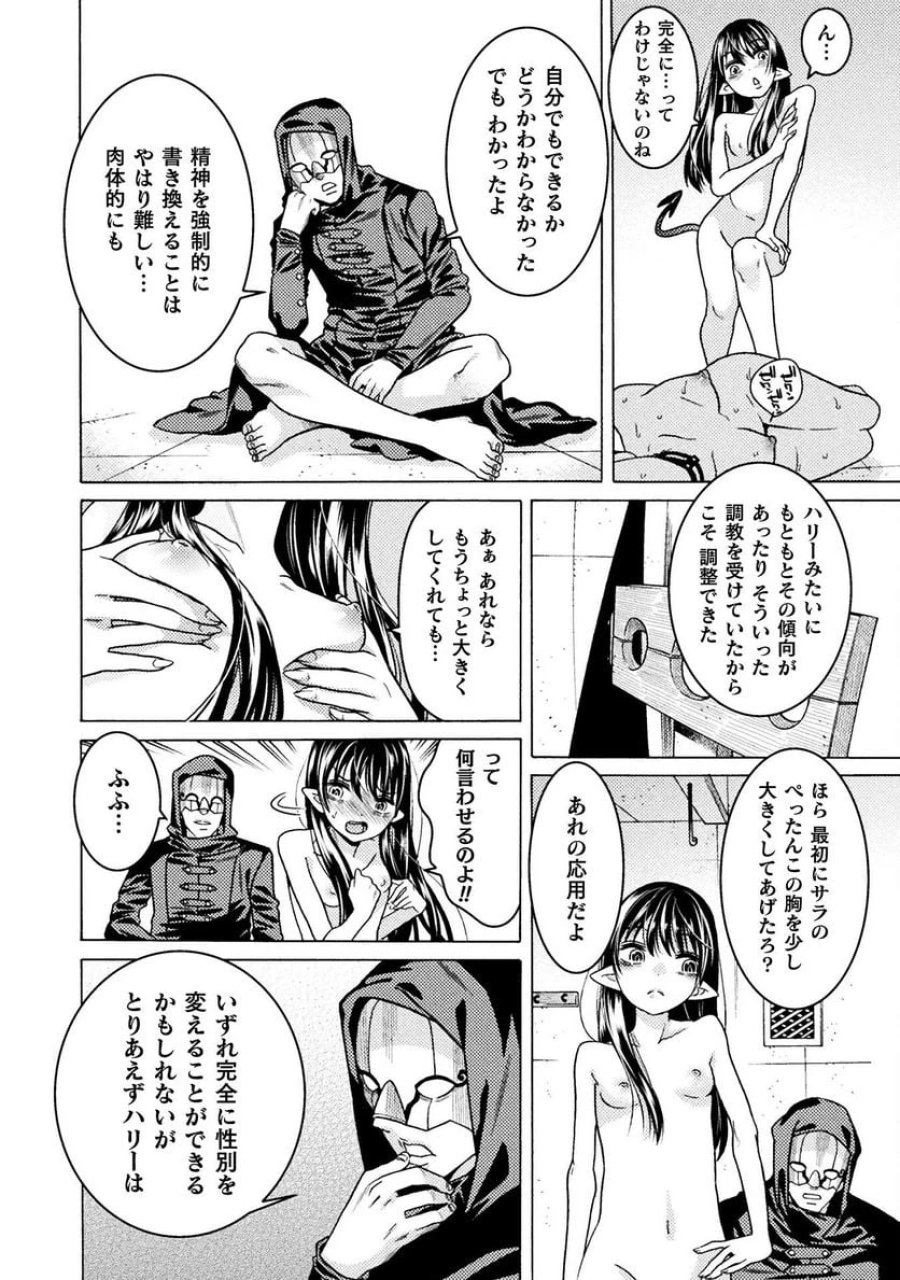 人食いダンジョンへようこそ！ THE COMIC 第30話 - Page 22
