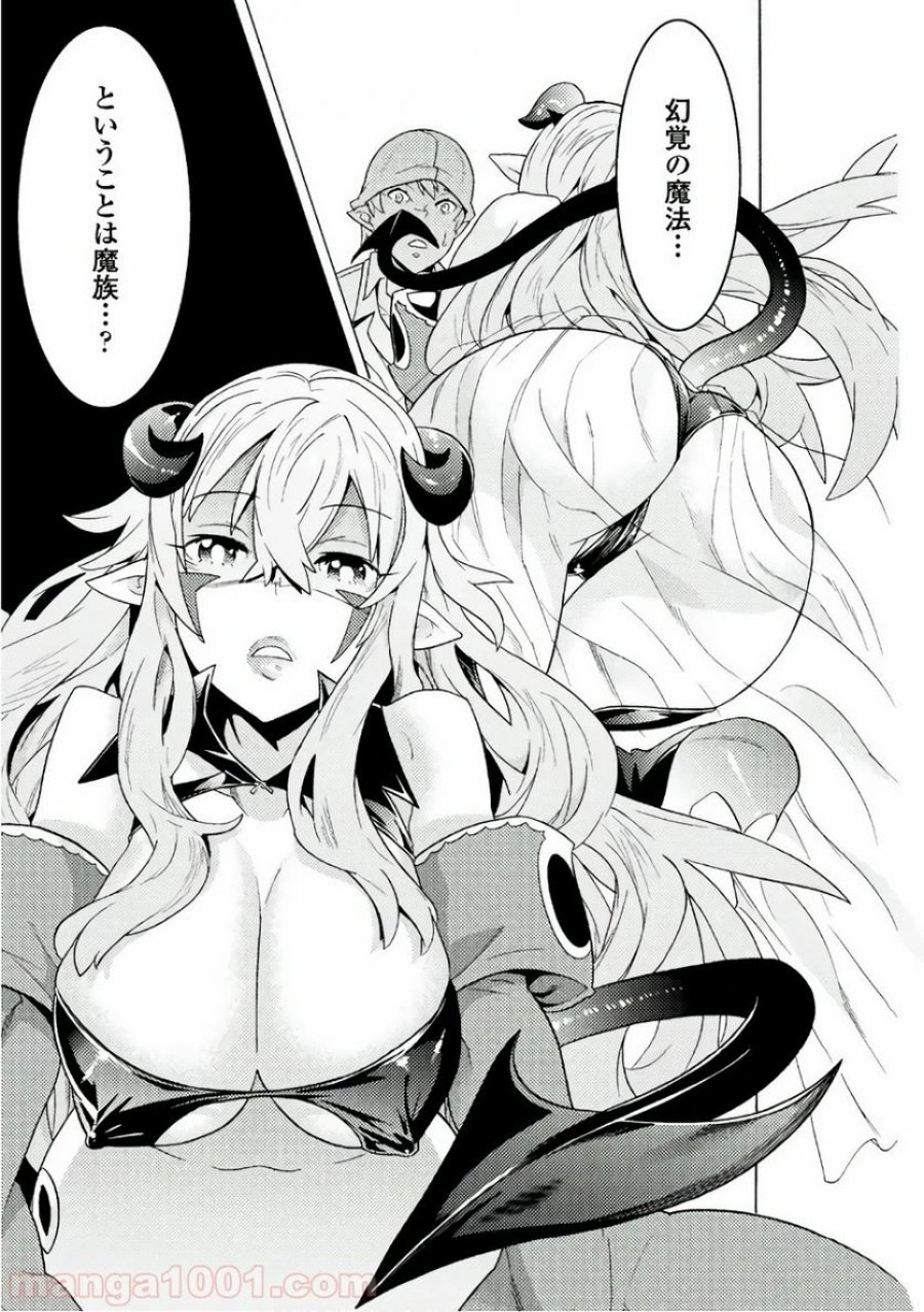 人食いダンジョンへようこそ！ THE COMIC 第2話 - Page 11