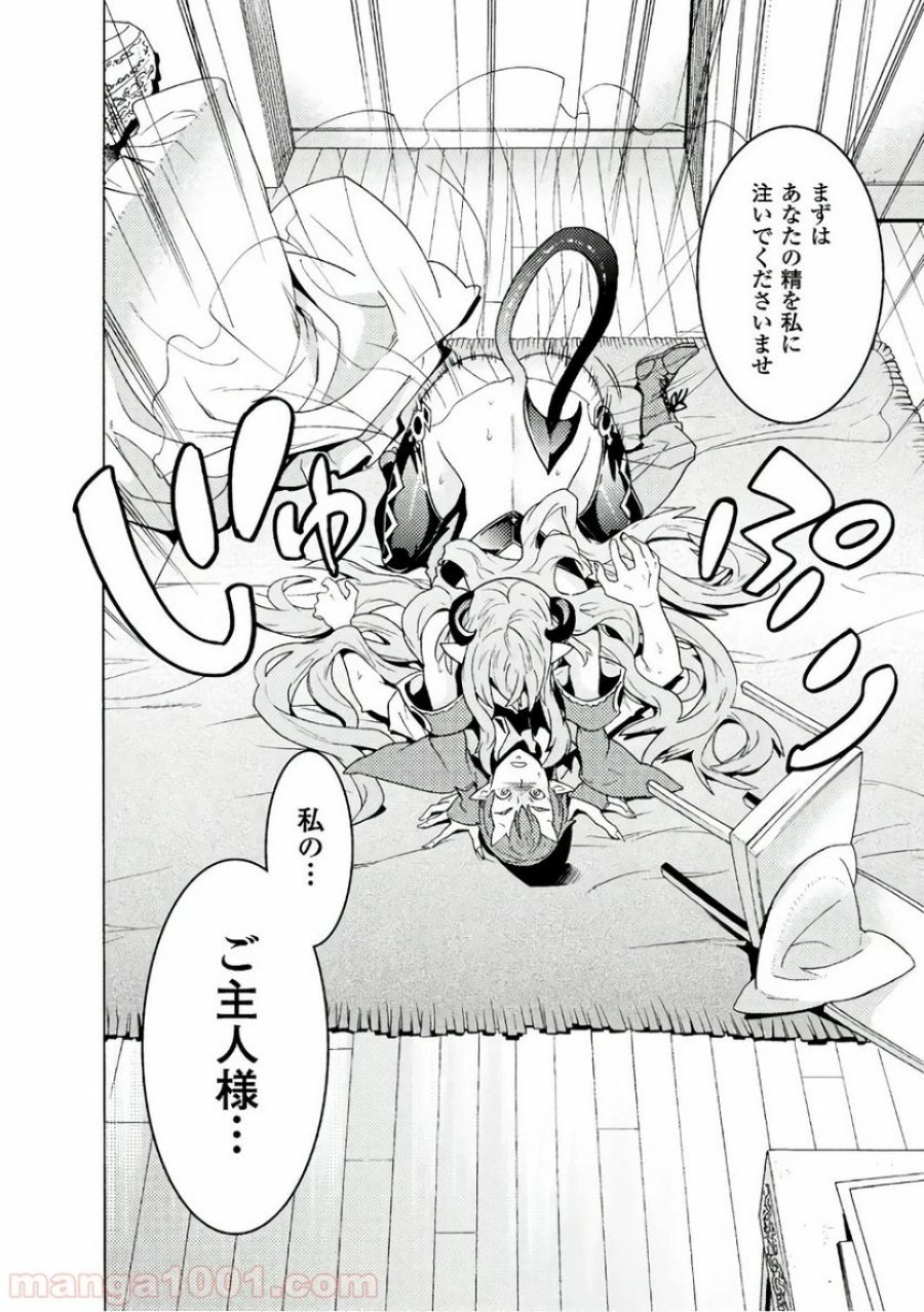 人食いダンジョンへようこそ！ THE COMIC 第2話 - Page 14