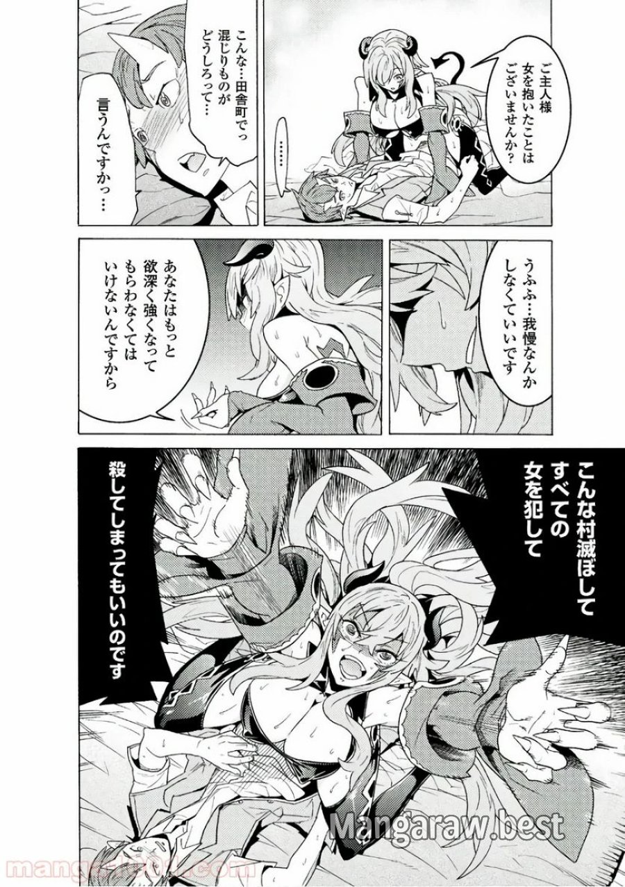 人食いダンジョンへようこそ！ THE COMIC 第2話 - Page 16