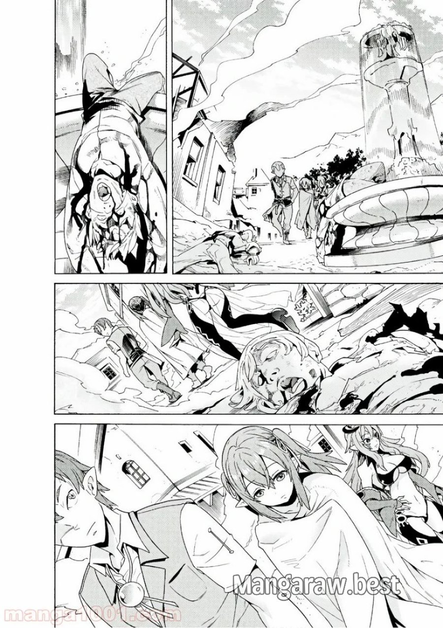 人食いダンジョンへようこそ！ THE COMIC 第2話 - Page 2