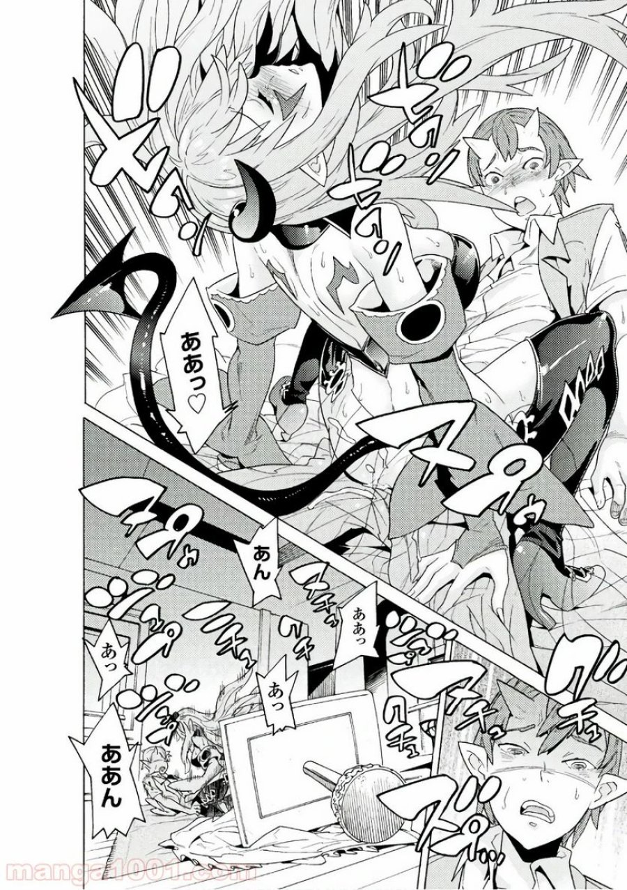 人食いダンジョンへようこそ！ THE COMIC 第2話 - Page 20