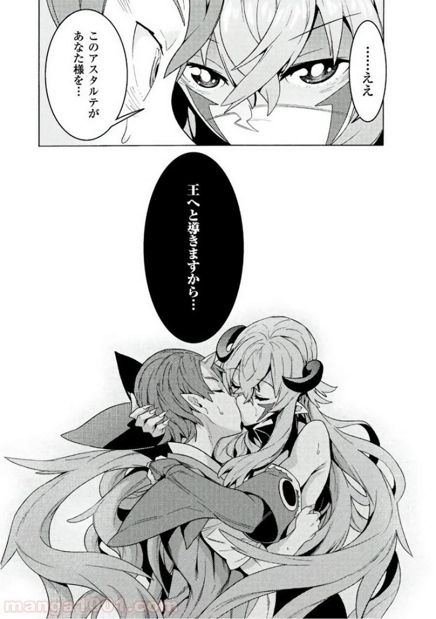 人食いダンジョンへようこそ！ THE COMIC 第2話 - Page 23