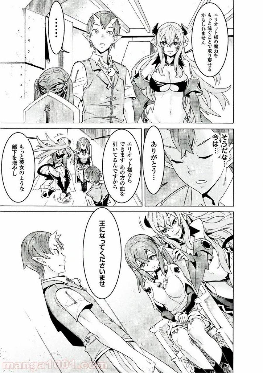 人食いダンジョンへようこそ！ THE COMIC 第2話 - Page 29