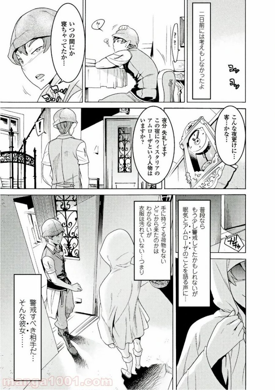 人食いダンジョンへようこそ！ THE COMIC 第2話 - Page 5