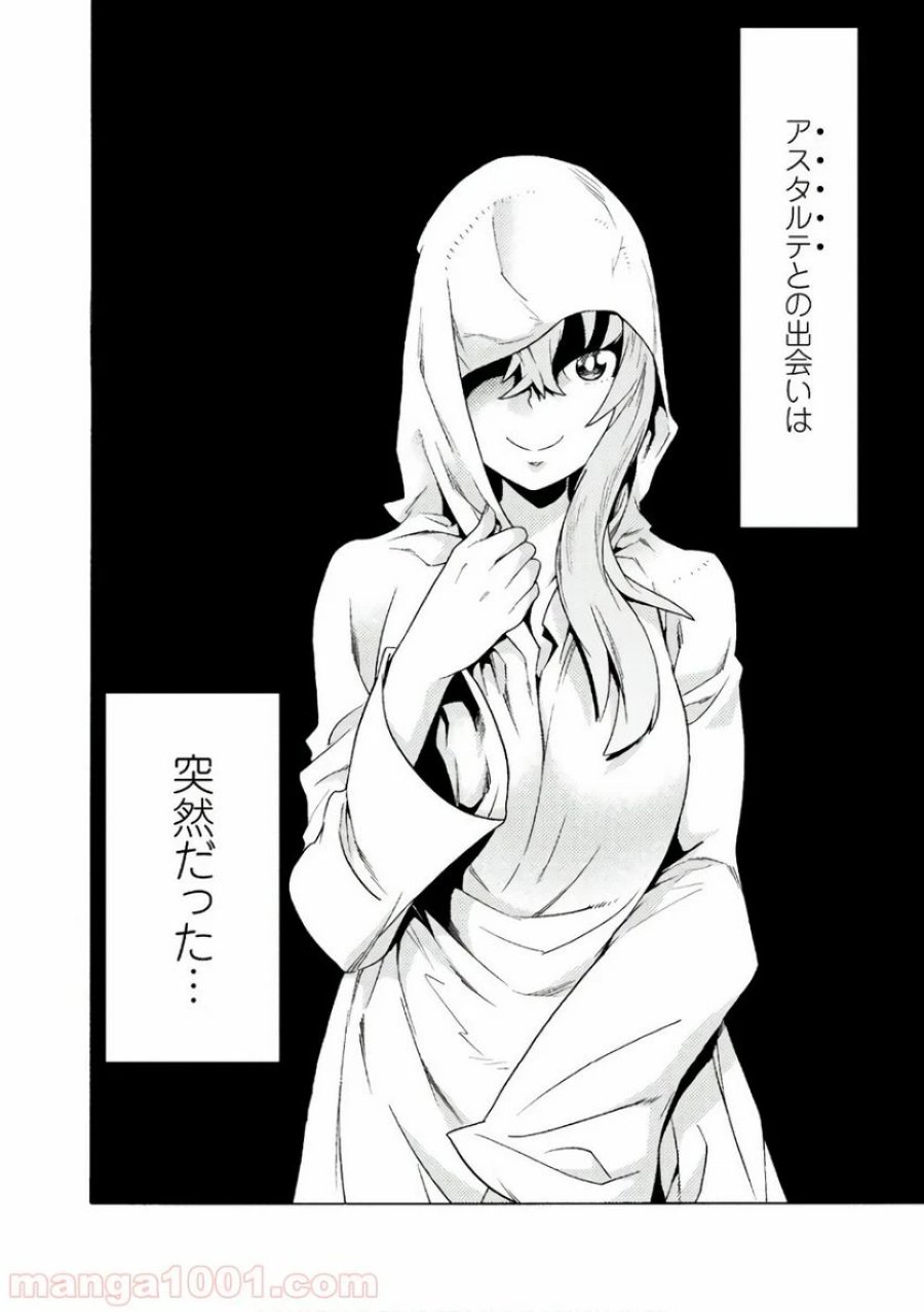 人食いダンジョンへようこそ！ THE COMIC 第2話 - Page 6