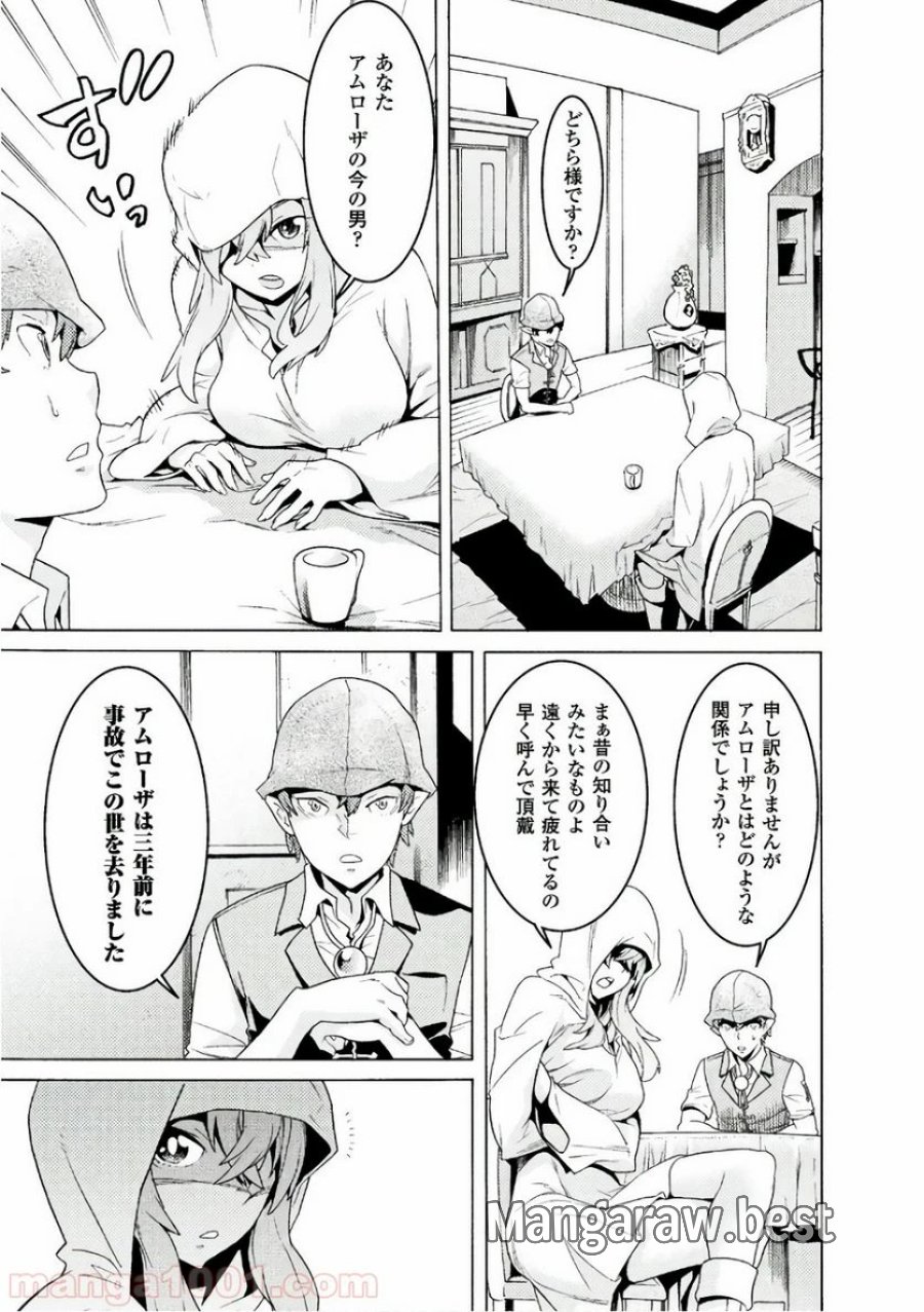 人食いダンジョンへようこそ！ THE COMIC 第2話 - Page 7