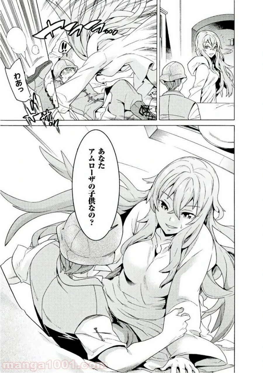 人食いダンジョンへようこそ！ THE COMIC 第2話 - Page 9