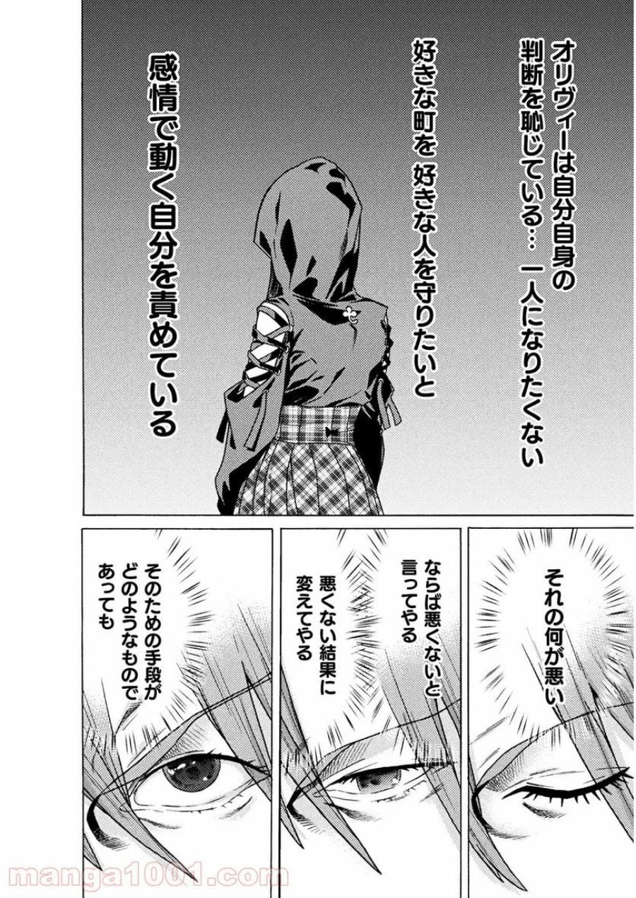 人食いダンジョンへようこそ！ THE COMIC 第25話 - Page 14