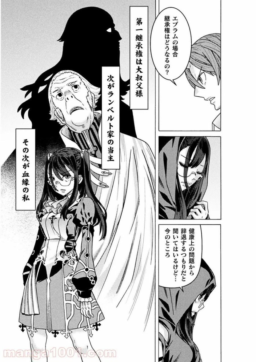 人食いダンジョンへようこそ！ THE COMIC 第25話 - Page 19