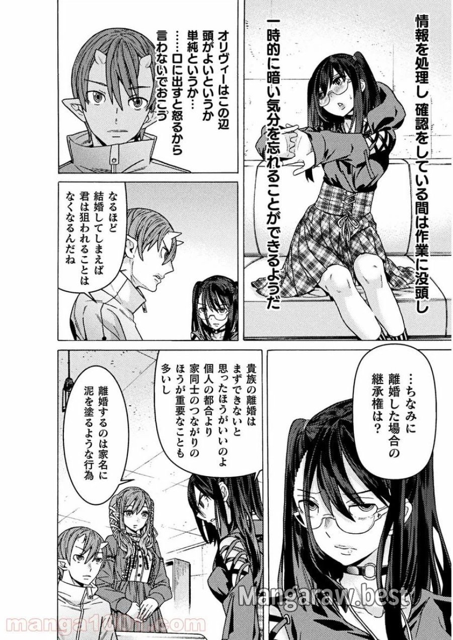 人食いダンジョンへようこそ！ THE COMIC 第25話 - Page 22