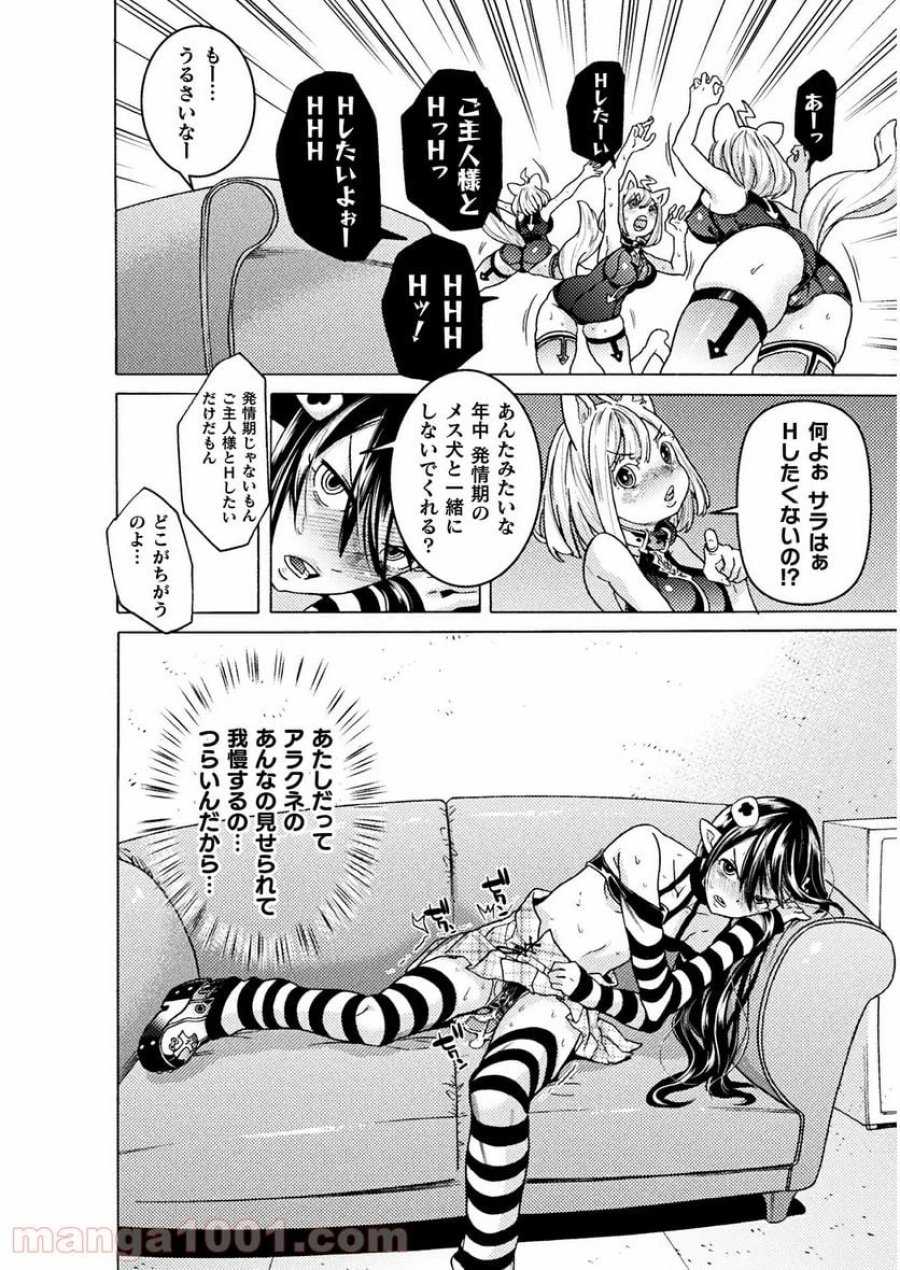 人食いダンジョンへようこそ！ THE COMIC 第25話 - Page 28