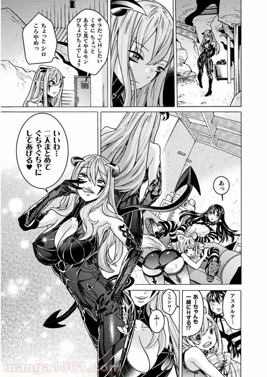 人食いダンジョンへようこそ！ THE COMIC 第25話 - Page 29