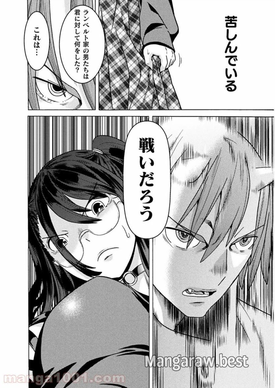 人食いダンジョンへようこそ！ THE COMIC 第25話 - Page 32
