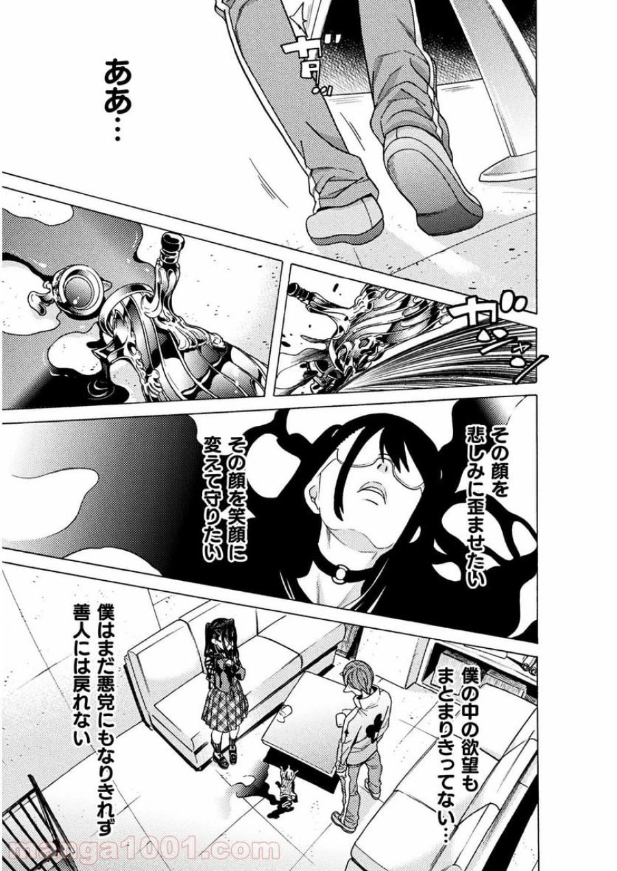 人食いダンジョンへようこそ！ THE COMIC 第25話 - Page 35