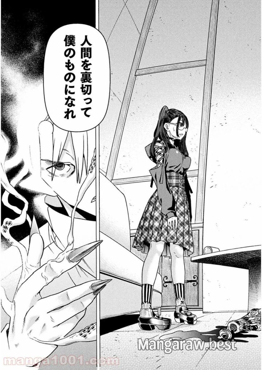 人食いダンジョンへようこそ！ THE COMIC 第25話 - Page 37