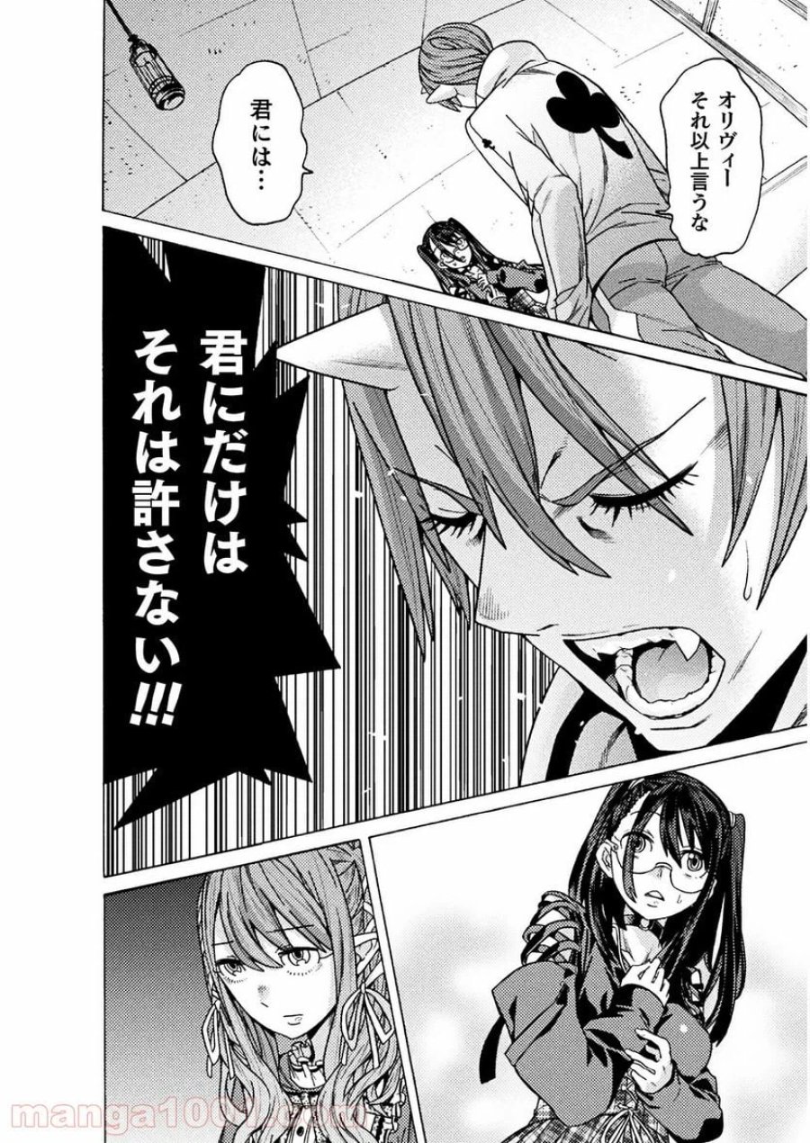 人食いダンジョンへようこそ！ THE COMIC 第25話 - Page 40