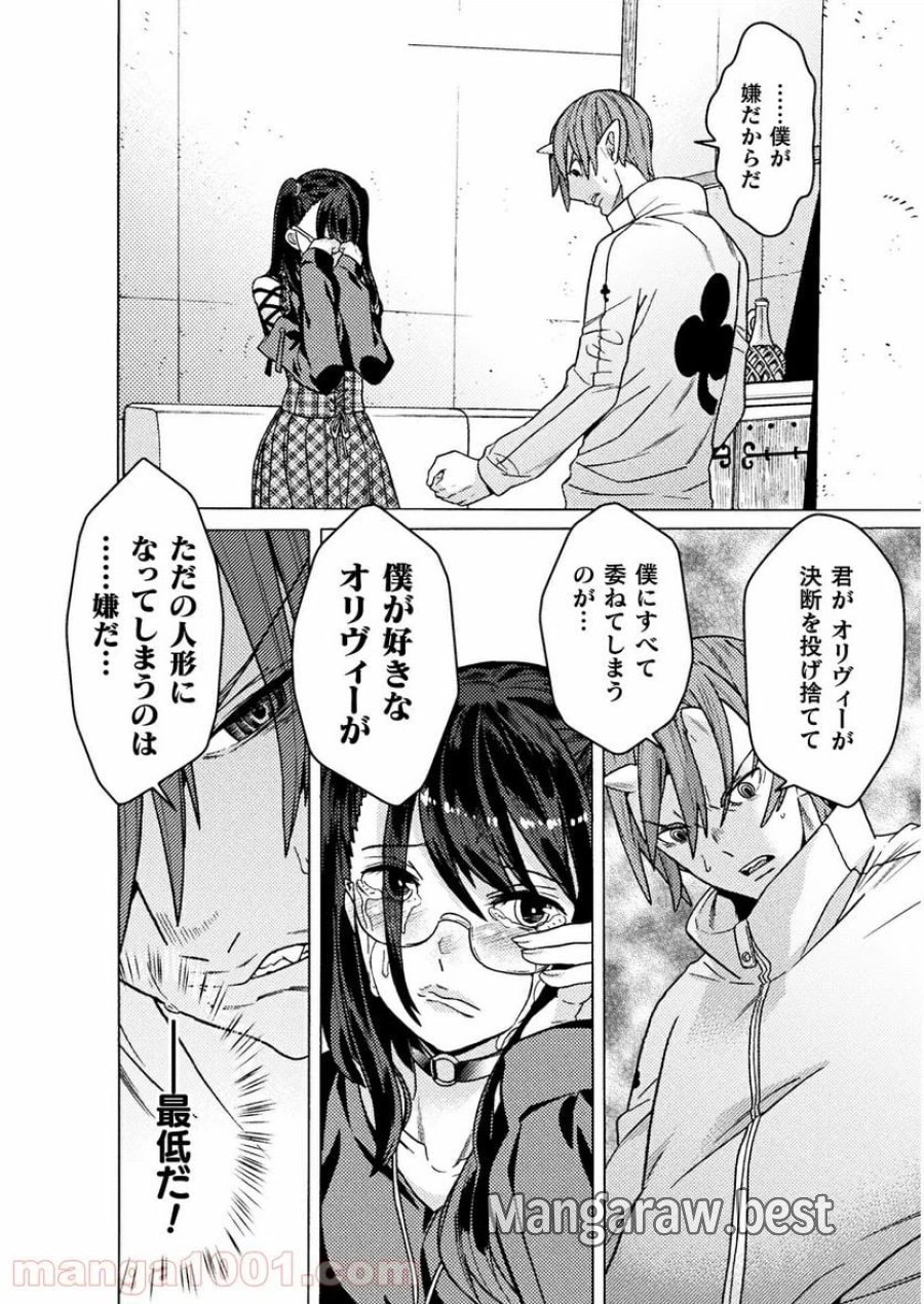 人食いダンジョンへようこそ！ THE COMIC 第25話 - Page 42