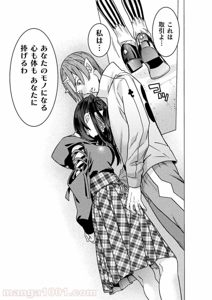 人食いダンジョンへようこそ！ THE COMIC 第25話 - Page 45