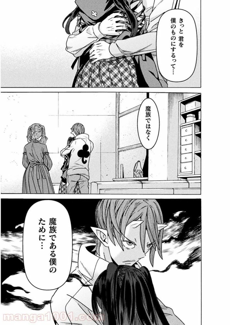 人食いダンジョンへようこそ！ THE COMIC 第25話 - Page 49