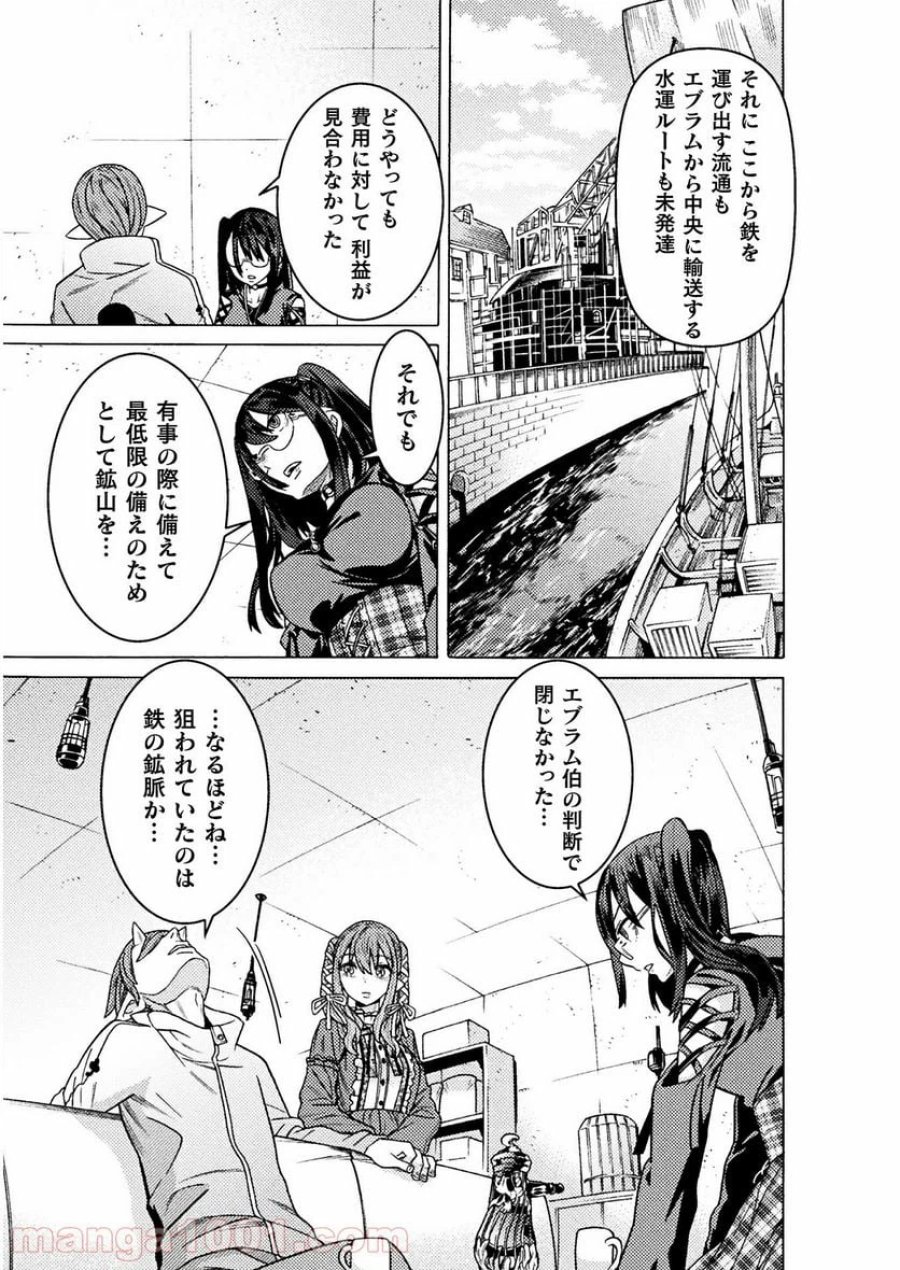 人食いダンジョンへようこそ！ THE COMIC 第25話 - Page 5