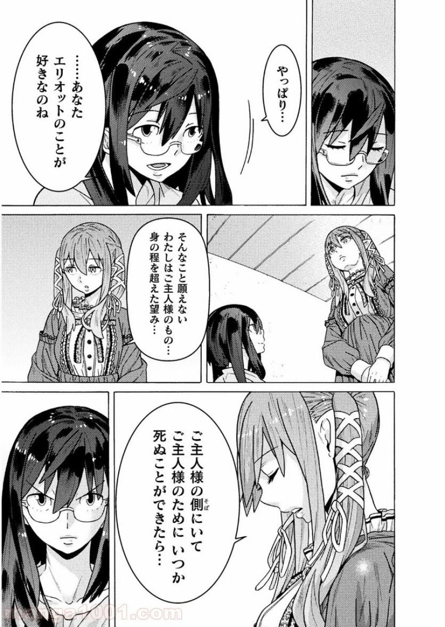 人食いダンジョンへようこそ！ THE COMIC 第20話 - Page 11