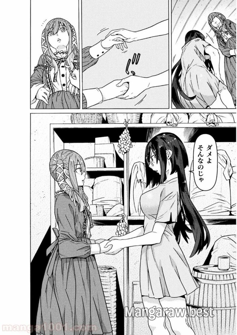 人食いダンジョンへようこそ！ THE COMIC 第20話 - Page 12