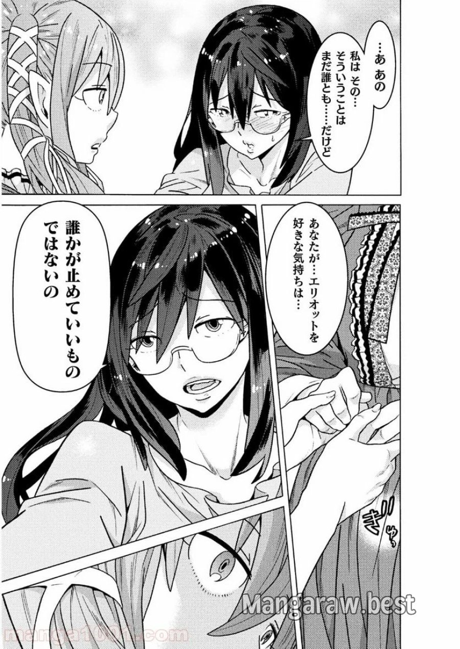 人食いダンジョンへようこそ！ THE COMIC 第20話 - Page 13