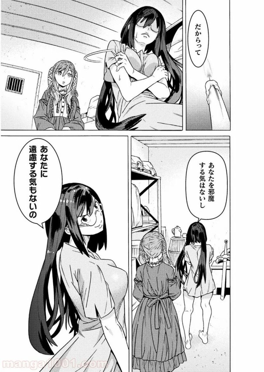 人食いダンジョンへようこそ！ THE COMIC 第20話 - Page 15