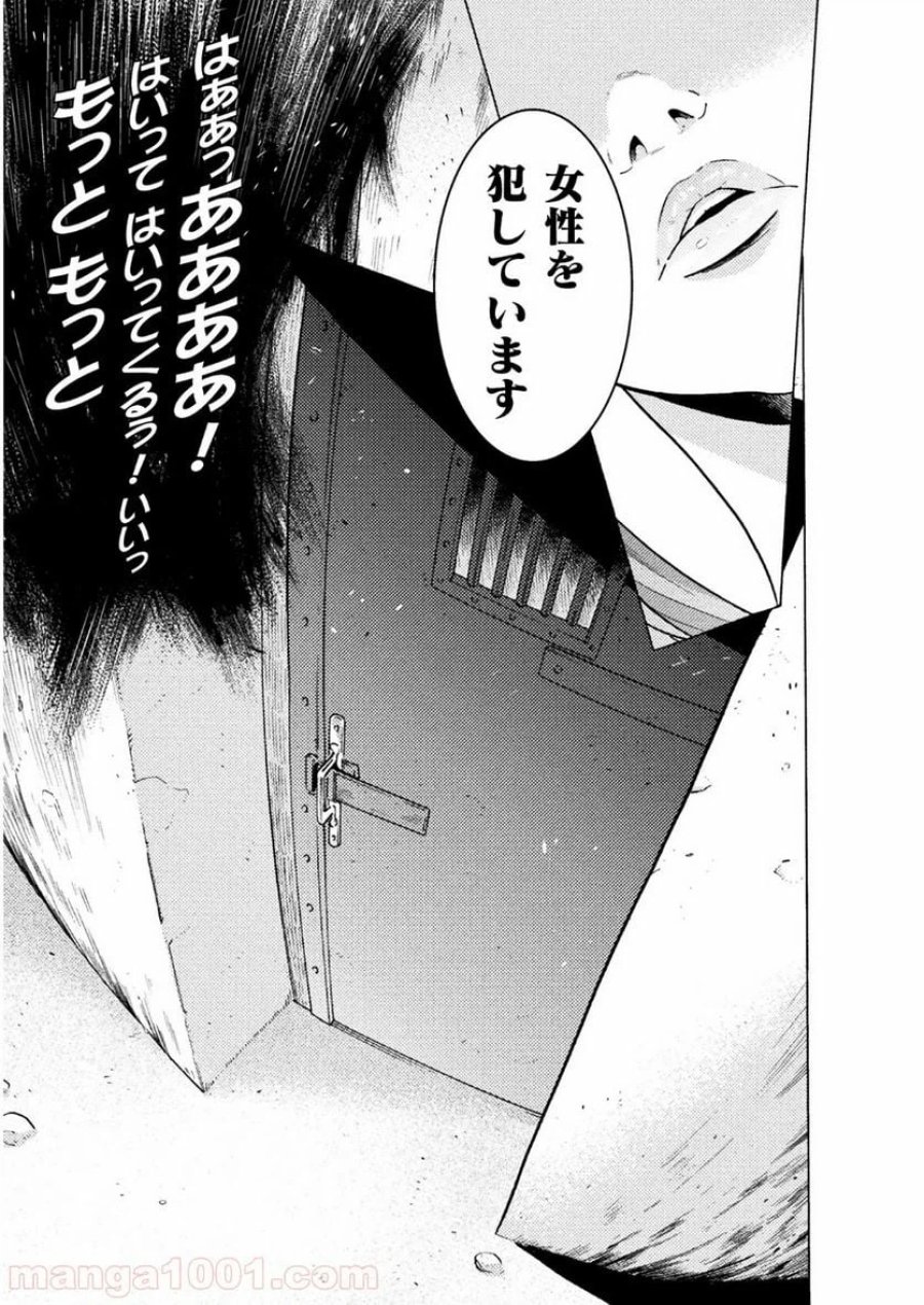 人食いダンジョンへようこそ！ THE COMIC 第20話 - Page 17
