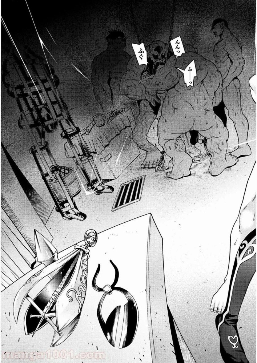 人食いダンジョンへようこそ！ THE COMIC 第20話 - Page 19