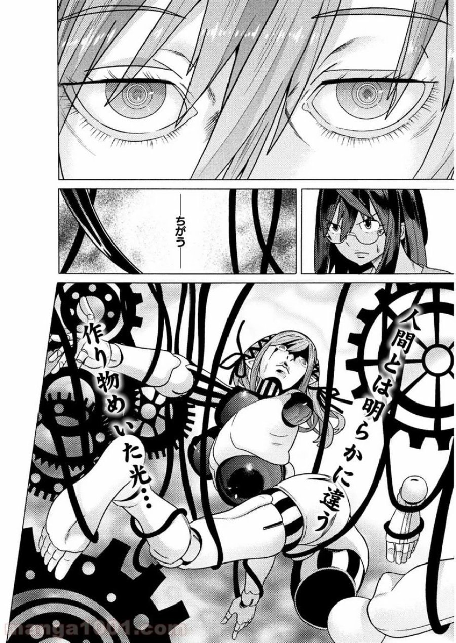 人食いダンジョンへようこそ！ THE COMIC 第20話 - Page 2