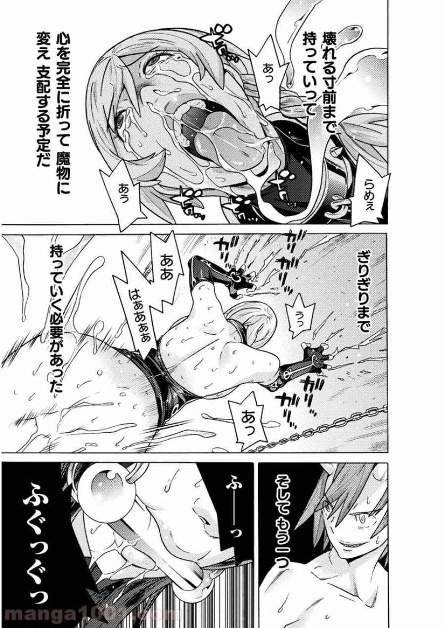 人食いダンジョンへようこそ！ THE COMIC 第20話 - Page 21