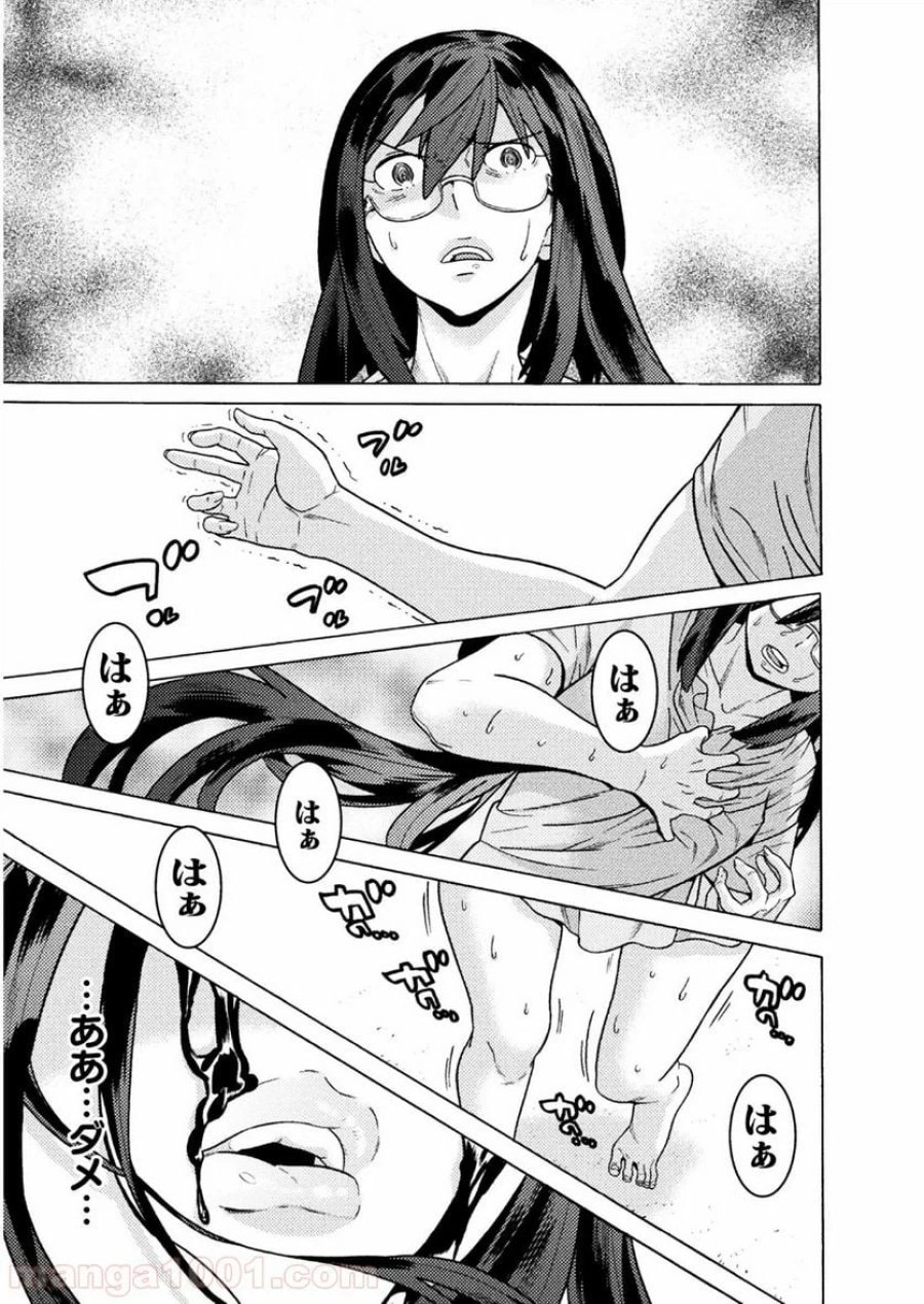 人食いダンジョンへようこそ！ THE COMIC 第20話 - Page 5