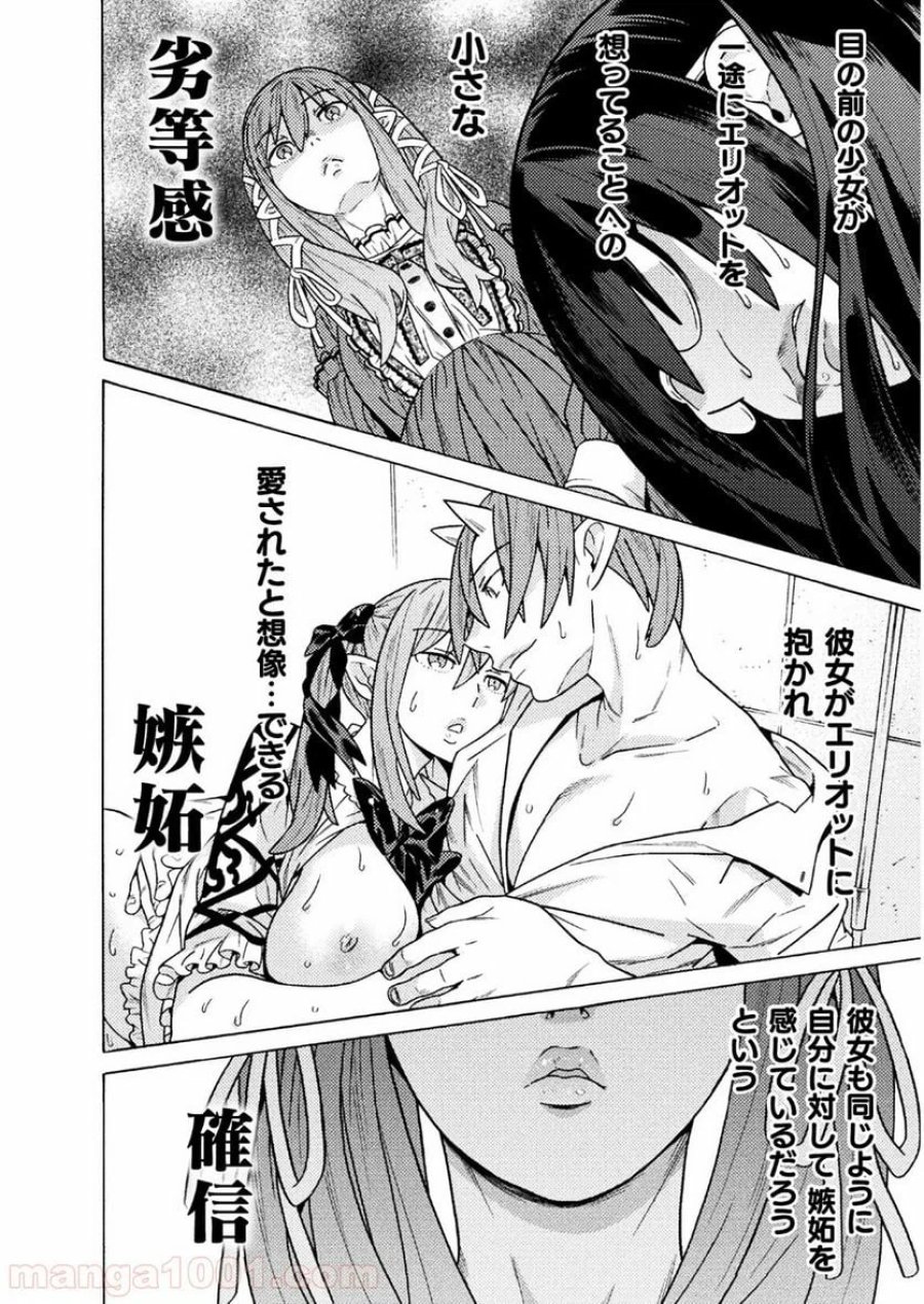 人食いダンジョンへようこそ！ THE COMIC 第20話 - Page 8