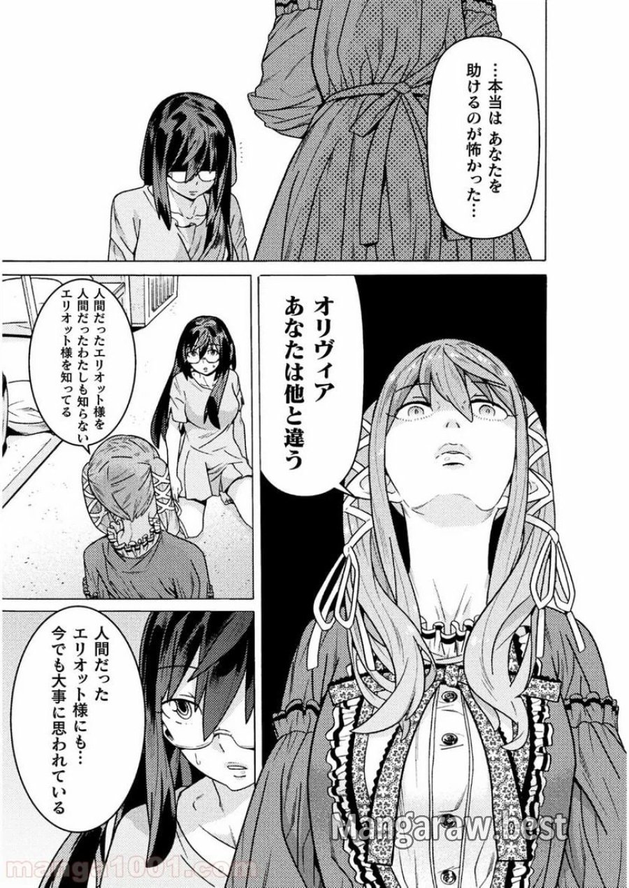 人食いダンジョンへようこそ！ THE COMIC 第20話 - Page 9