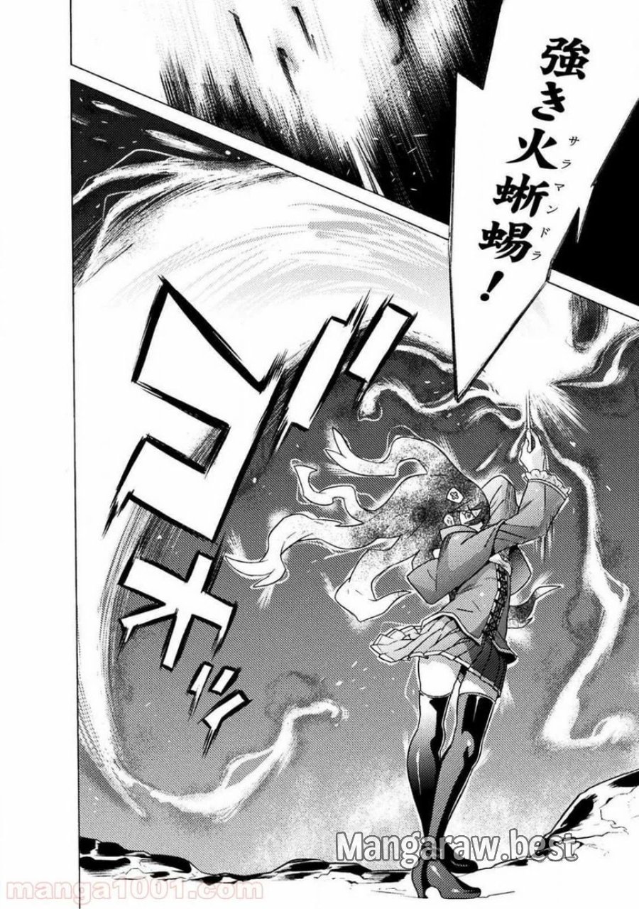 人食いダンジョンへようこそ！ THE COMIC 第18話 - Page 10