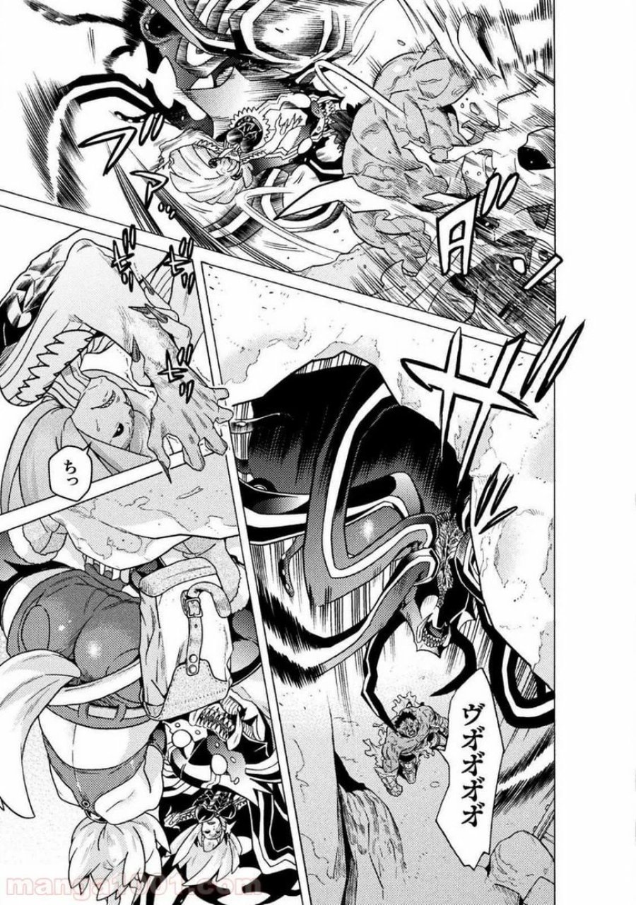 人食いダンジョンへようこそ！ THE COMIC 第18話 - Page 15