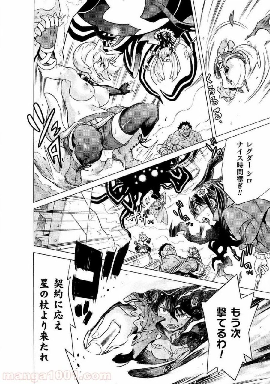 人食いダンジョンへようこそ！ THE COMIC 第18話 - Page 18