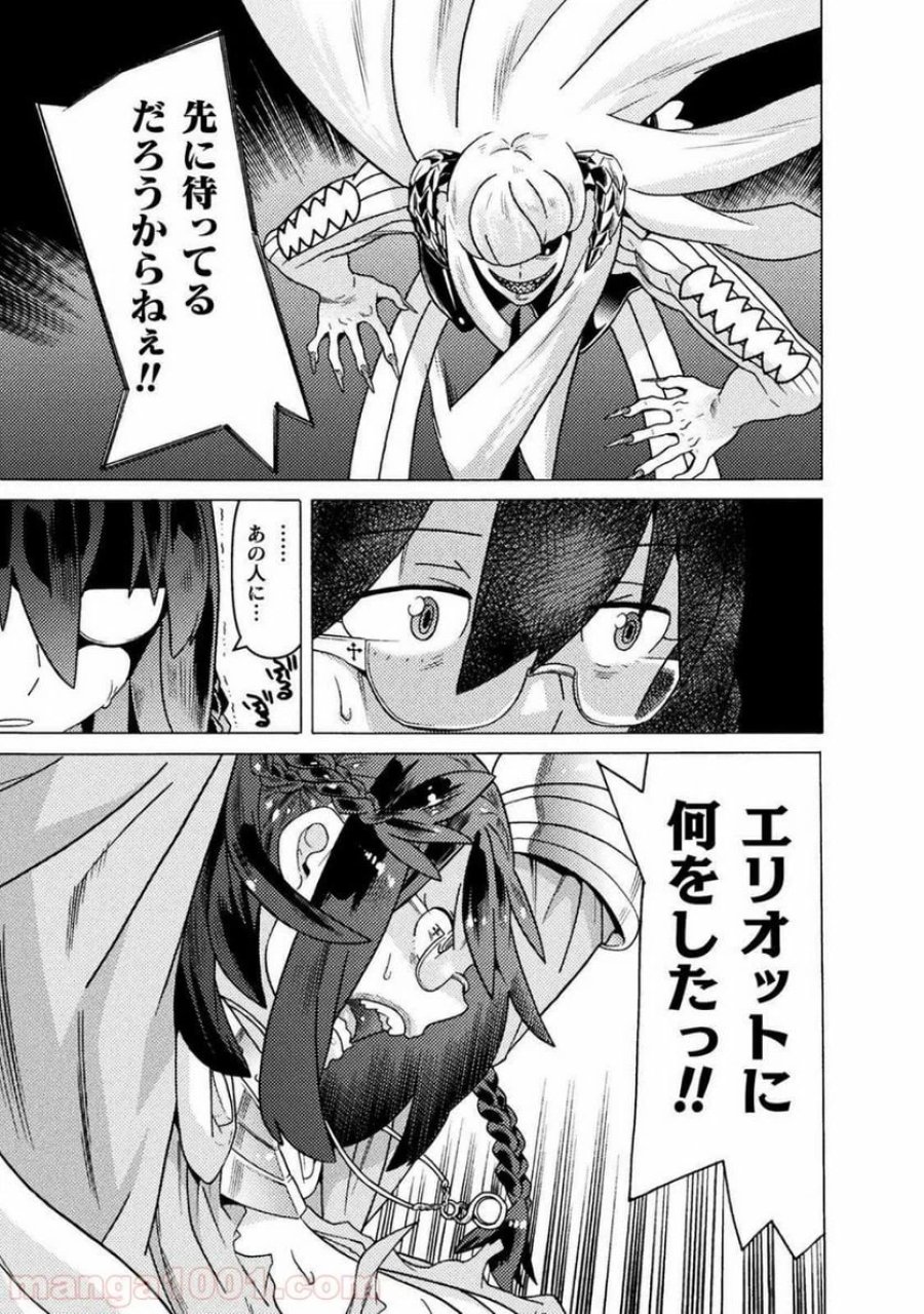 人食いダンジョンへようこそ！ THE COMIC 第18話 - Page 3