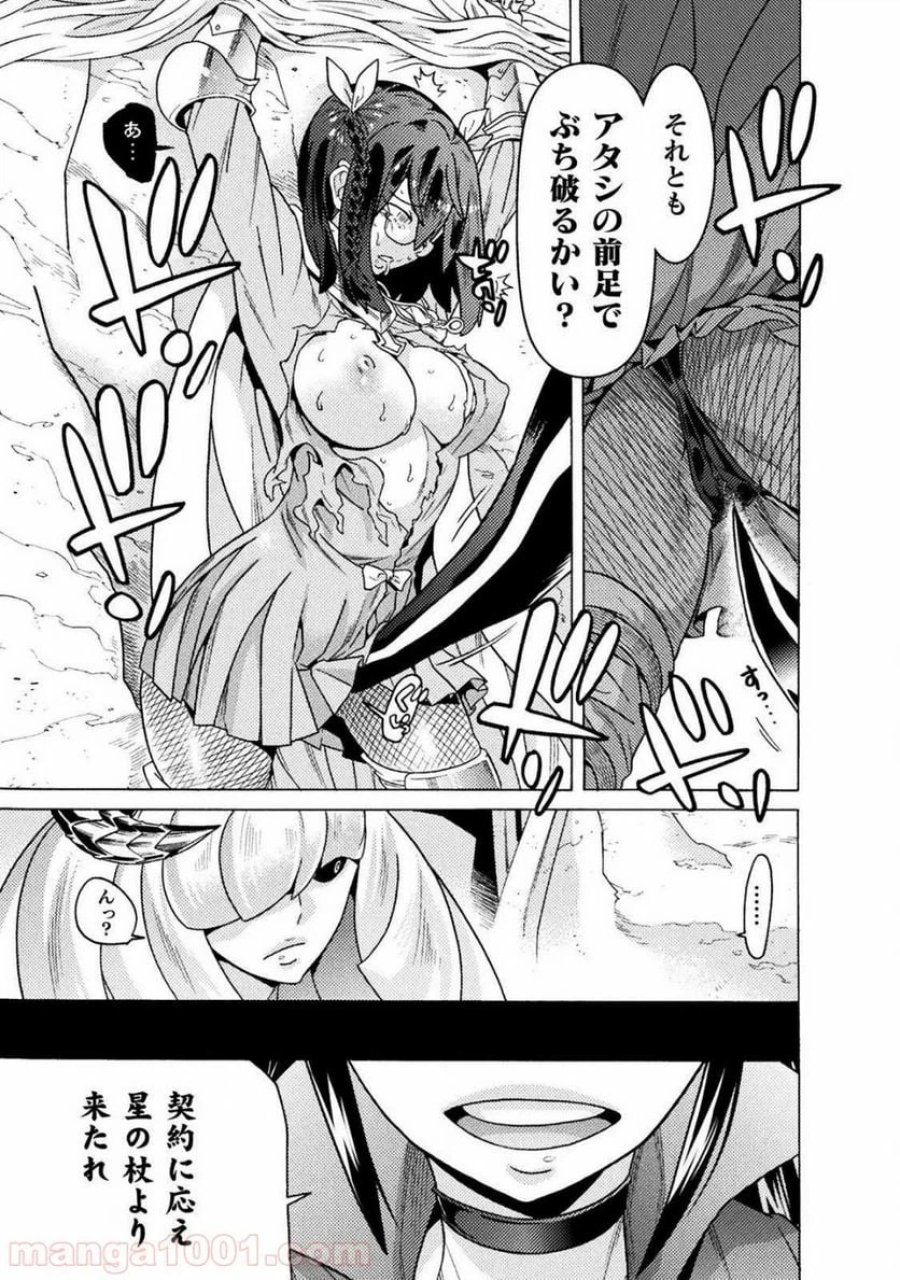 人食いダンジョンへようこそ！ THE COMIC 第18話 - Page 9