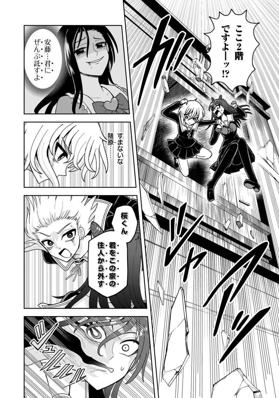 怪異部～M県Y市の怪現象について～ 第29話 - Page 10